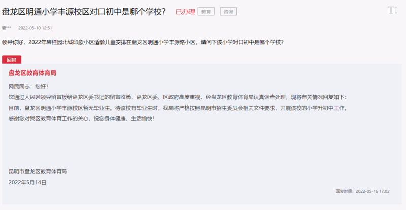 昆明教育咨询